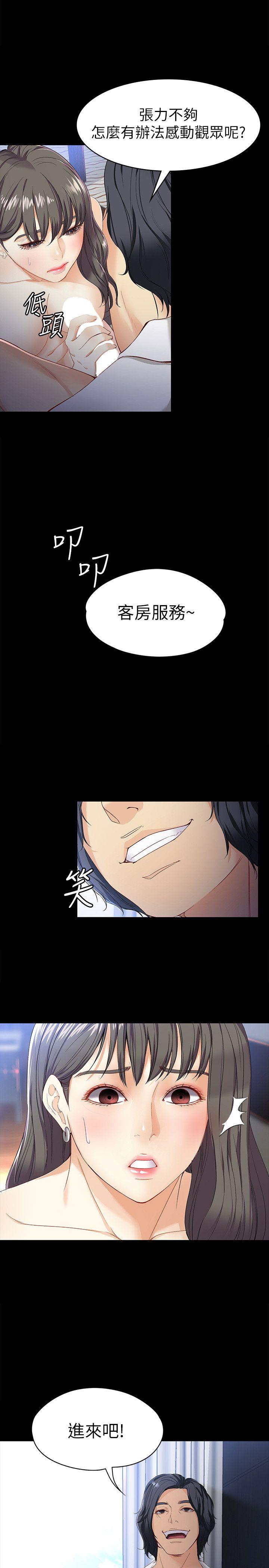 [韩国漫画] 女大生世晶：无法自拔 爱情,巨乳大奶,熟女人妻#[32P]-22
