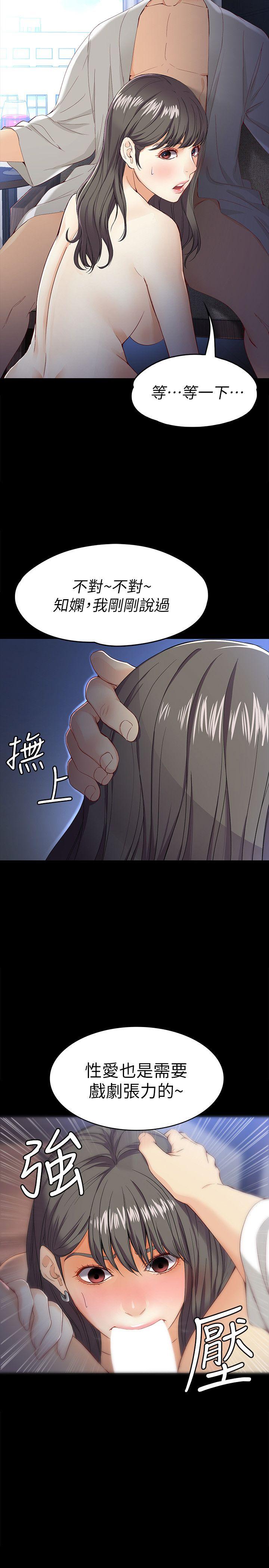 [韩国漫画] 女大生世晶：无法自拔 爱情,巨乳大奶,熟女人妻#[32P]-23