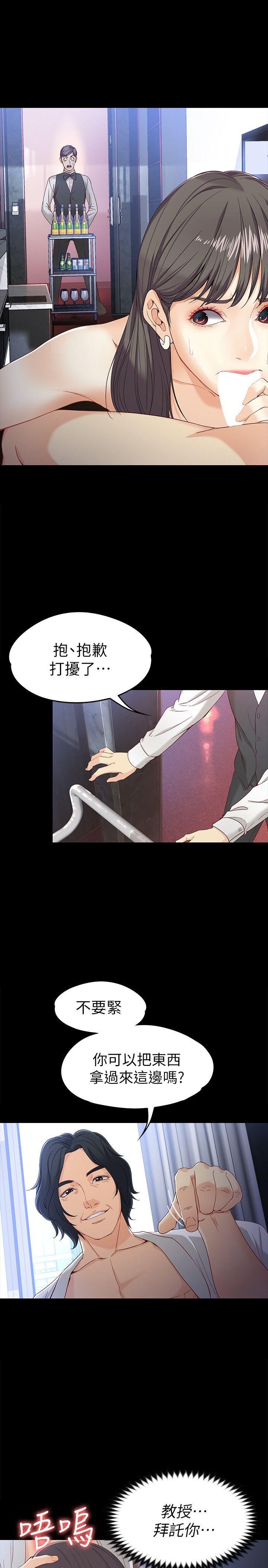 [韩国漫画] 女大生世晶：无法自拔 爱情,巨乳大奶,熟女人妻#[32P]-25