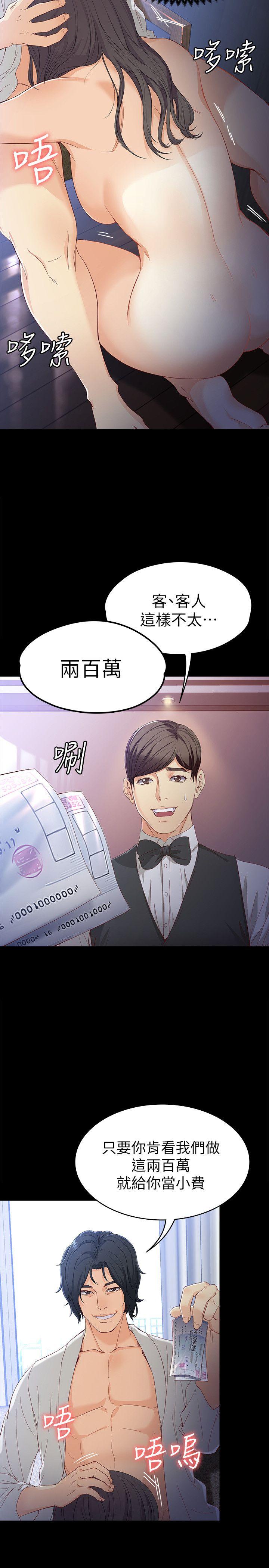 [韩国漫画] 女大生世晶：无法自拔 爱情,巨乳大奶,熟女人妻#[32P]-26