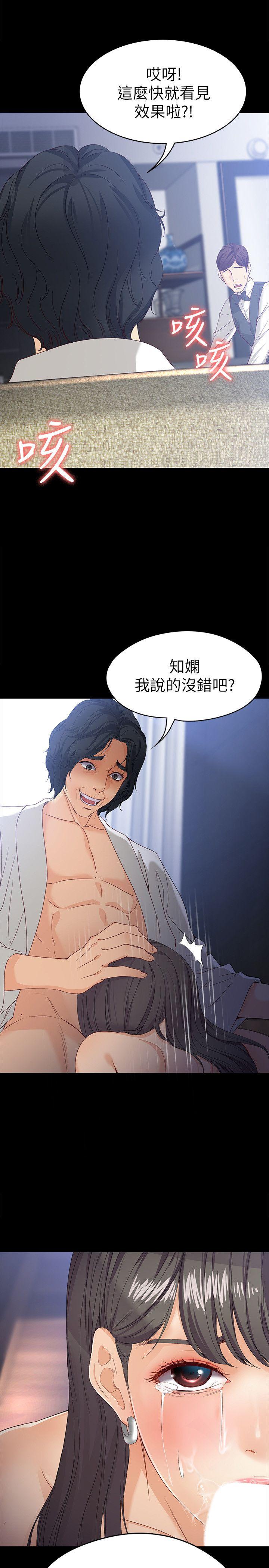 [韩国漫画] 女大生世晶：无法自拔 爱情,巨乳大奶,熟女人妻#[32P]-30