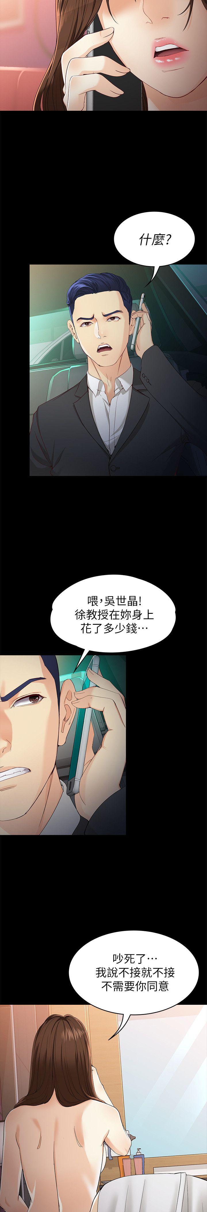 [韩国漫画] 女大生世晶：无法自拔 爱情,巨乳大奶,熟女人妻#[32P]-4