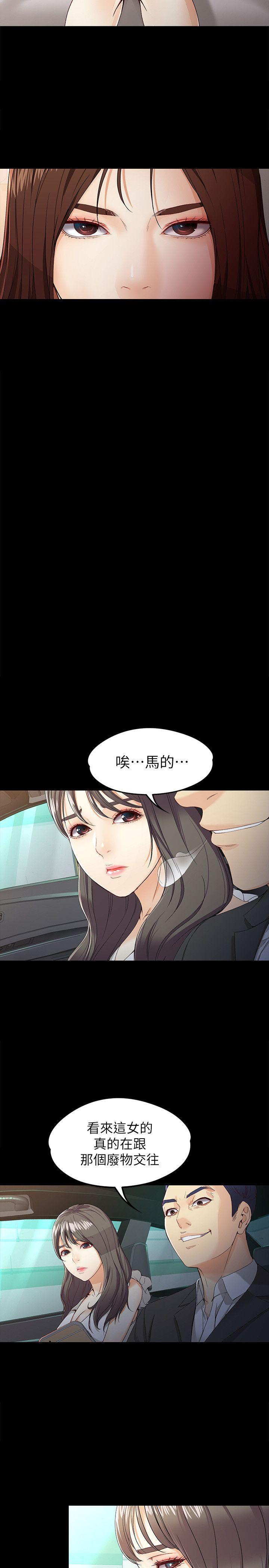 [韩国漫画] 女大生世晶：无法自拔 爱情,巨乳大奶,熟女人妻#[32P]-7