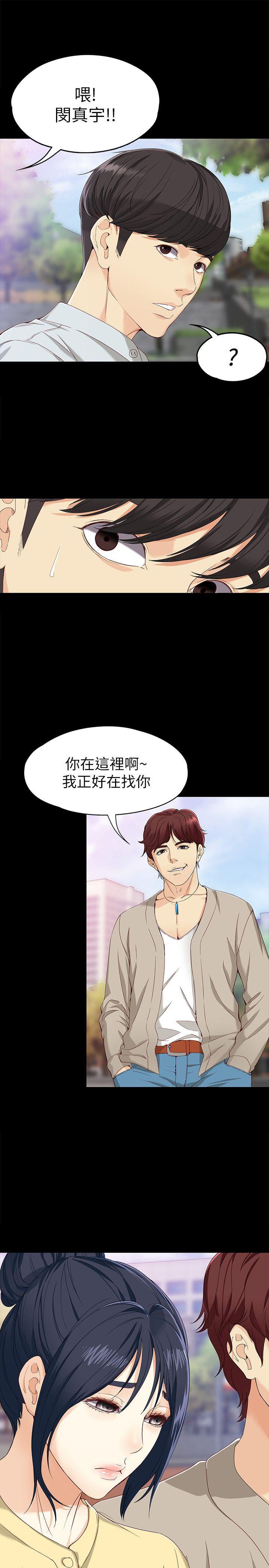 [韩国漫画] 女大生世晶：无法自拔 爱情,巨乳大奶,熟女人妻#[32P]-12