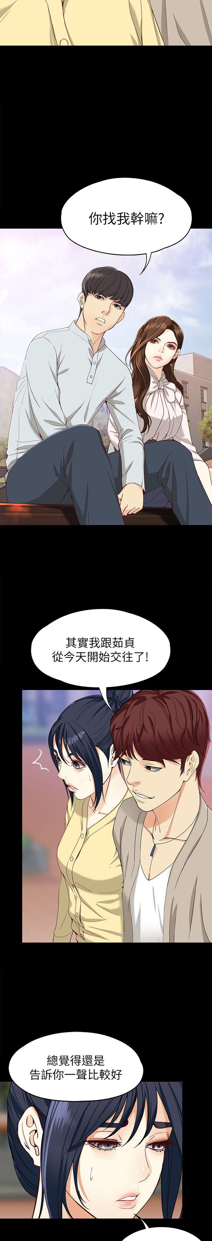 [韩国漫画] 女大生世晶：无法自拔 爱情,巨乳大奶,熟女人妻#[32P]-13