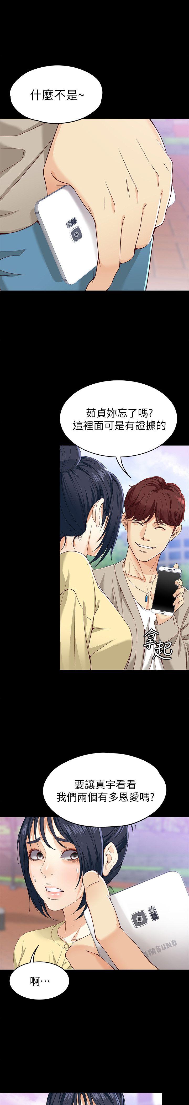 [韩国漫画] 女大生世晶：无法自拔 爱情,巨乳大奶,熟女人妻#[32P]-15
