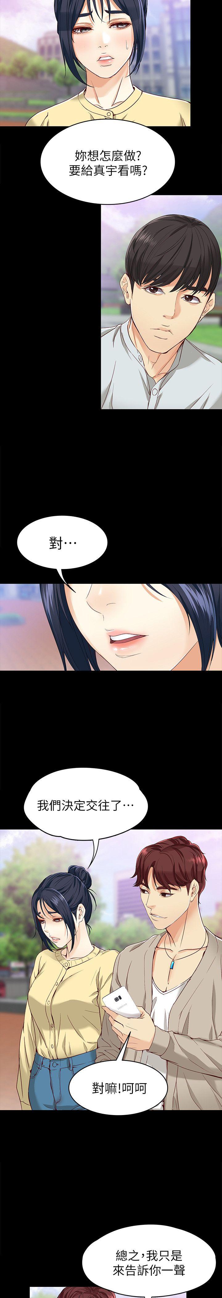 [韩国漫画] 女大生世晶：无法自拔 爱情,巨乳大奶,熟女人妻#[32P]-16