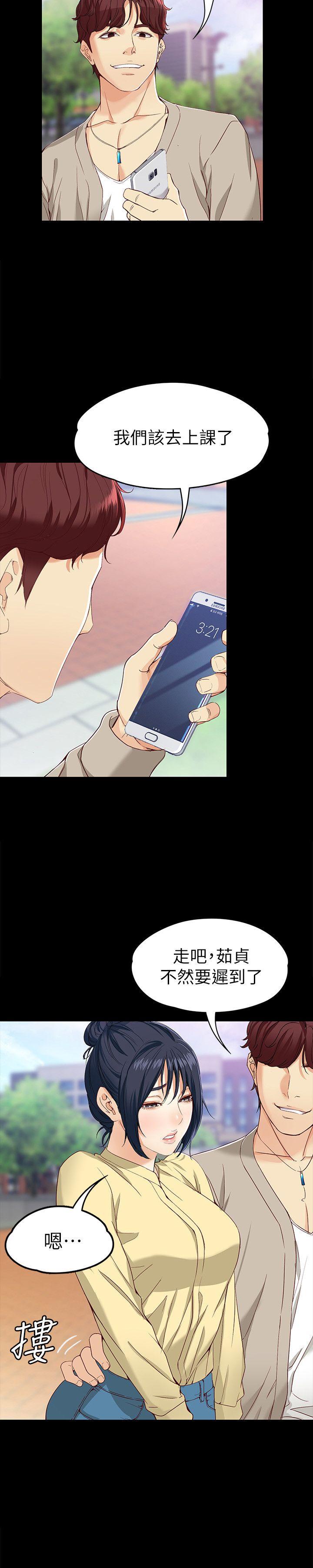 [韩国漫画] 女大生世晶：无法自拔 爱情,巨乳大奶,熟女人妻#[32P]-17