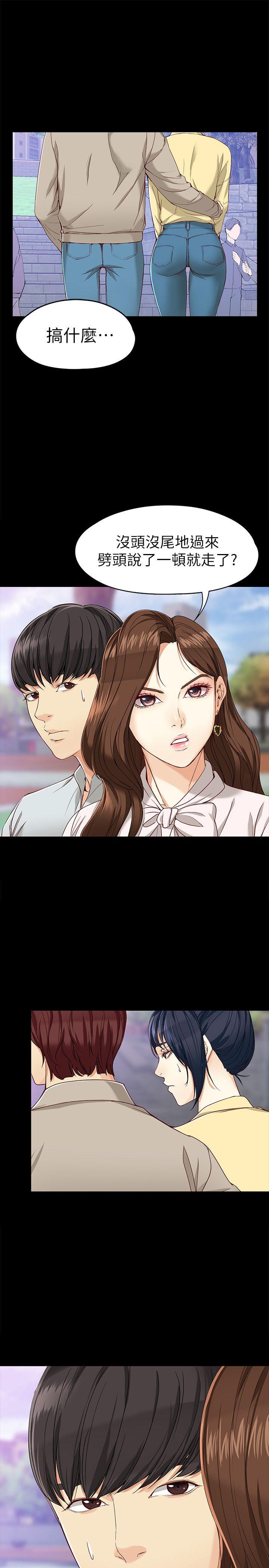 [韩国漫画] 女大生世晶：无法自拔 爱情,巨乳大奶,熟女人妻#[32P]-18