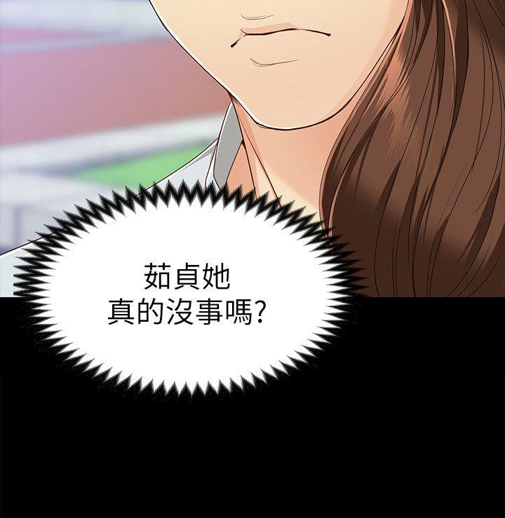 [韩国漫画] 女大生世晶：无法自拔 爱情,巨乳大奶,熟女人妻#[32P]-19