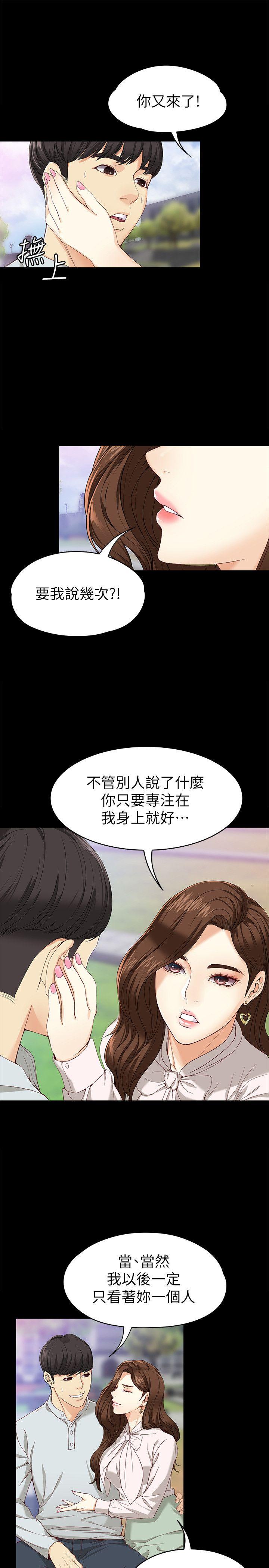 [韩国漫画] 女大生世晶：无法自拔 爱情,巨乳大奶,熟女人妻#[32P]-20