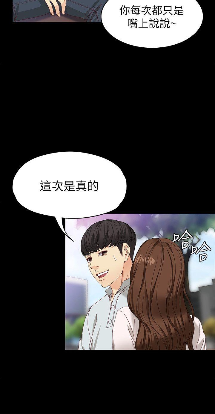 [韩国漫画] 女大生世晶：无法自拔 爱情,巨乳大奶,熟女人妻#[32P]-21