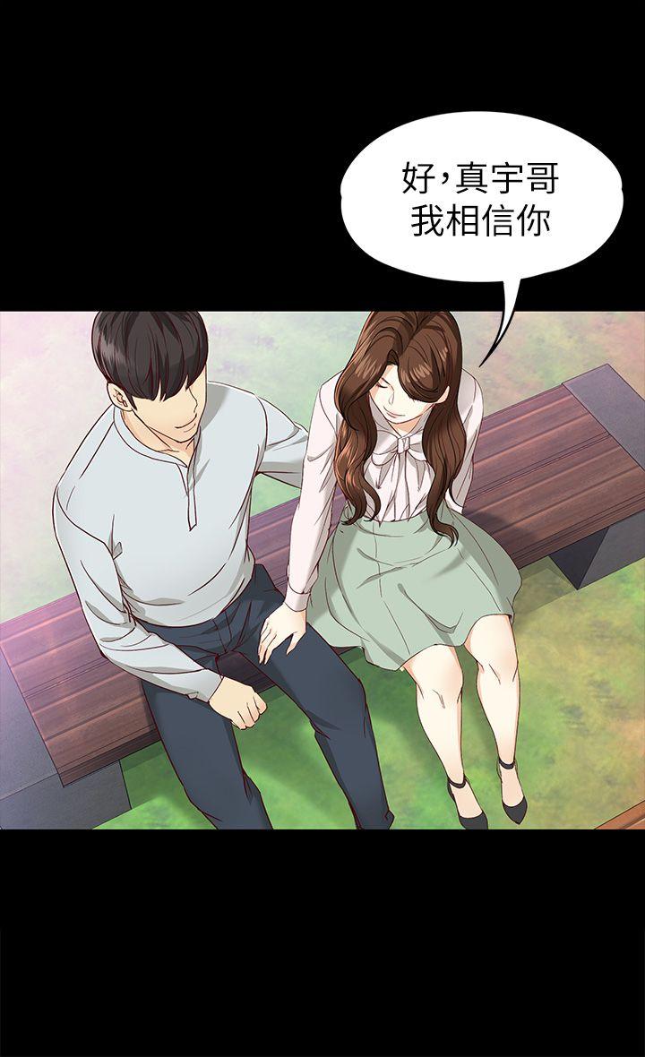 [韩国漫画] 女大生世晶：无法自拔 爱情,巨乳大奶,熟女人妻#[32P]-22