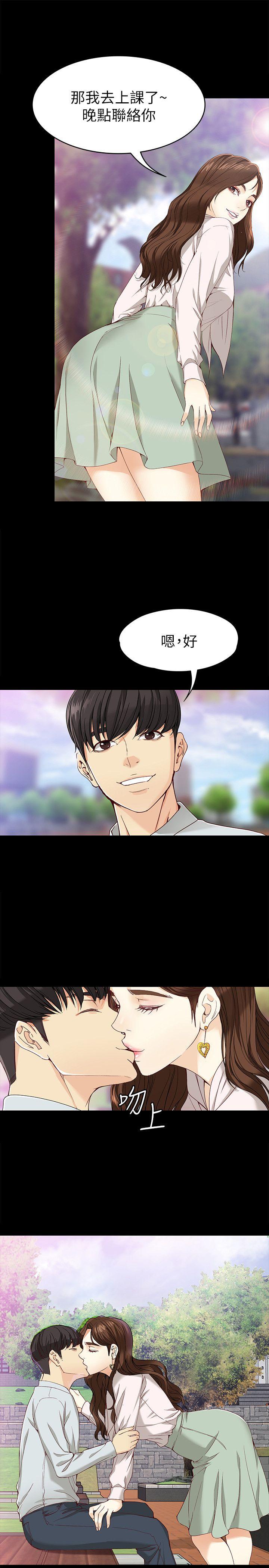 [韩国漫画] 女大生世晶：无法自拔 爱情,巨乳大奶,熟女人妻#[32P]-23