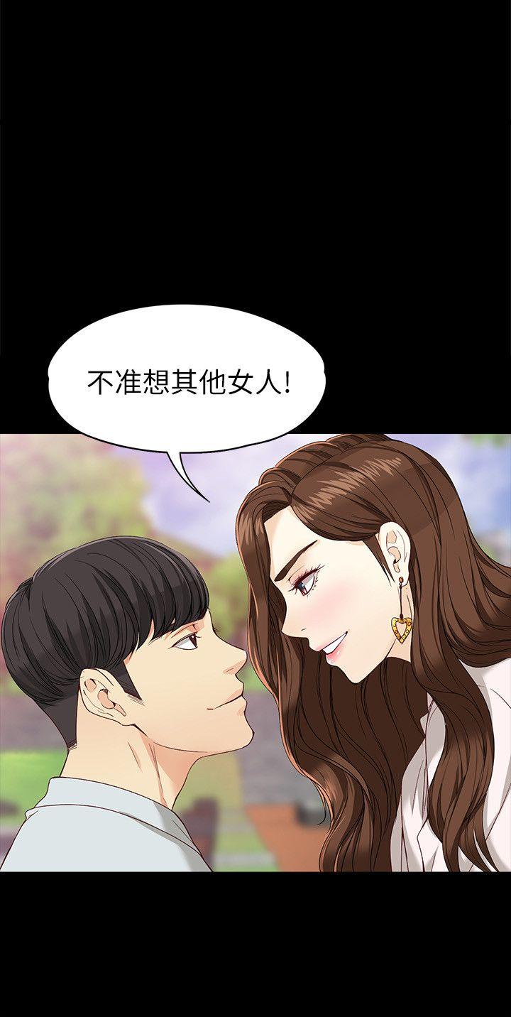 [韩国漫画] 女大生世晶：无法自拔 爱情,巨乳大奶,熟女人妻#[32P]-24
