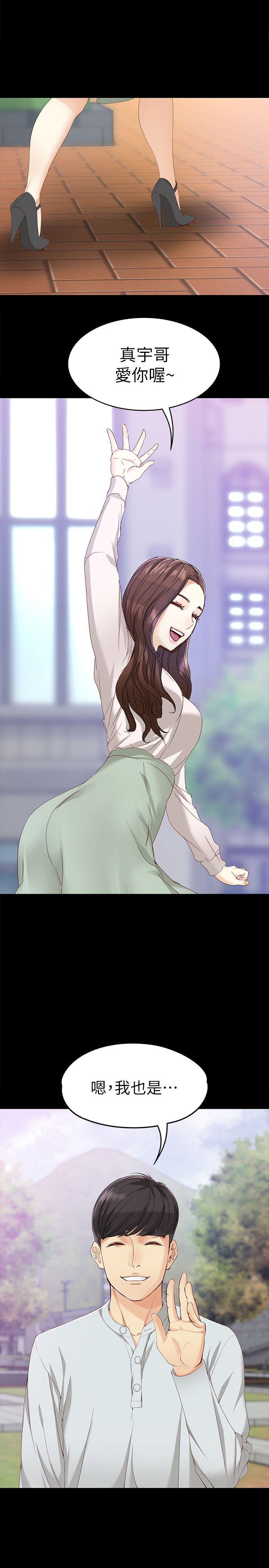 [韩国漫画] 女大生世晶：无法自拔 爱情,巨乳大奶,熟女人妻#[32P]-25