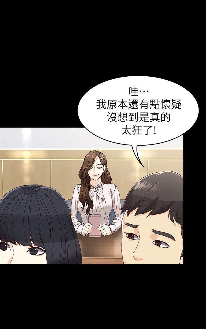 [韩国漫画] 女大生世晶：无法自拔 爱情,巨乳大奶,熟女人妻#[32P]-28