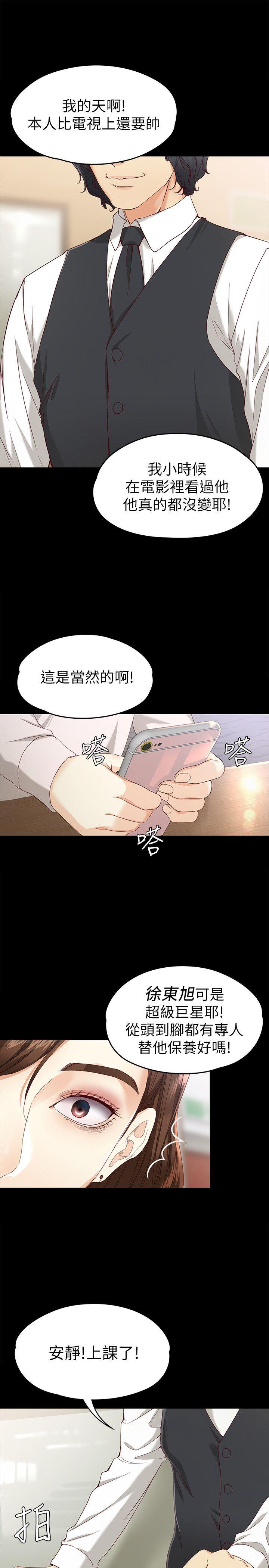 [韩国漫画] 女大生世晶：无法自拔 爱情,巨乳大奶,熟女人妻#[32P]-29