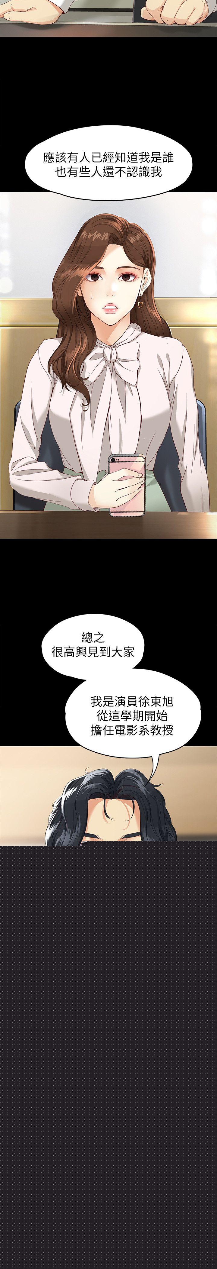 [韩国漫画] 女大生世晶：无法自拔 爱情,巨乳大奶,熟女人妻#[32P]-30
