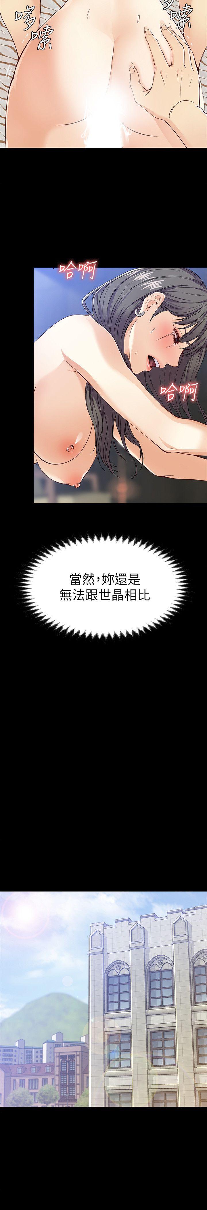 [韩国漫画] 女大生世晶：无法自拔 爱情,巨乳大奶,熟女人妻#[32P]-9