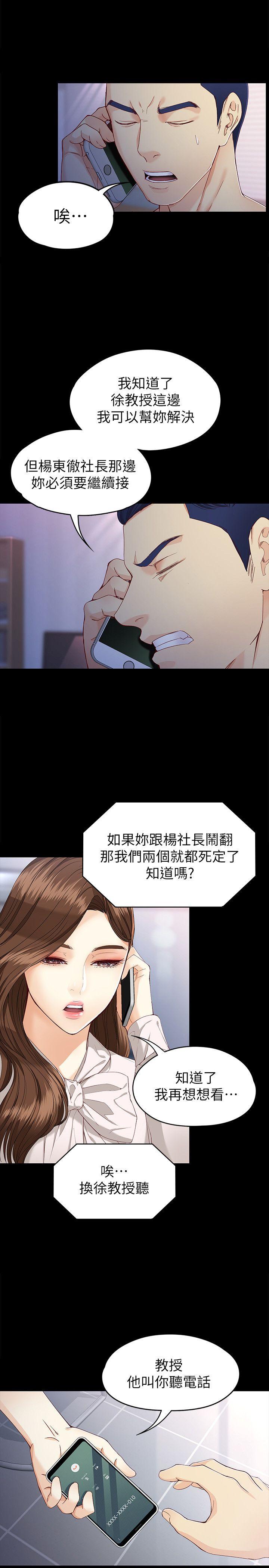 [韩国漫画] 女大生世晶：无法自拔 爱情,巨乳大奶,熟女人妻#[31P]-25