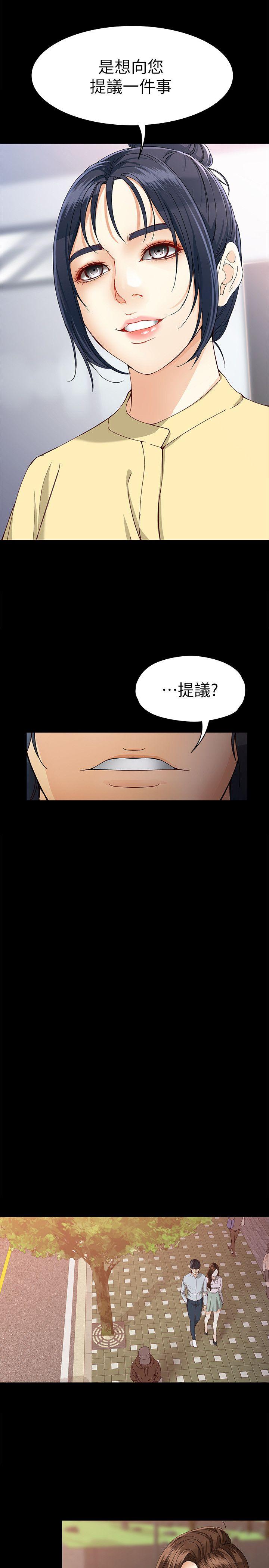 [韩国漫画] 女大生世晶：无法自拔 爱情,巨乳大奶,熟女人妻#[30P]-10