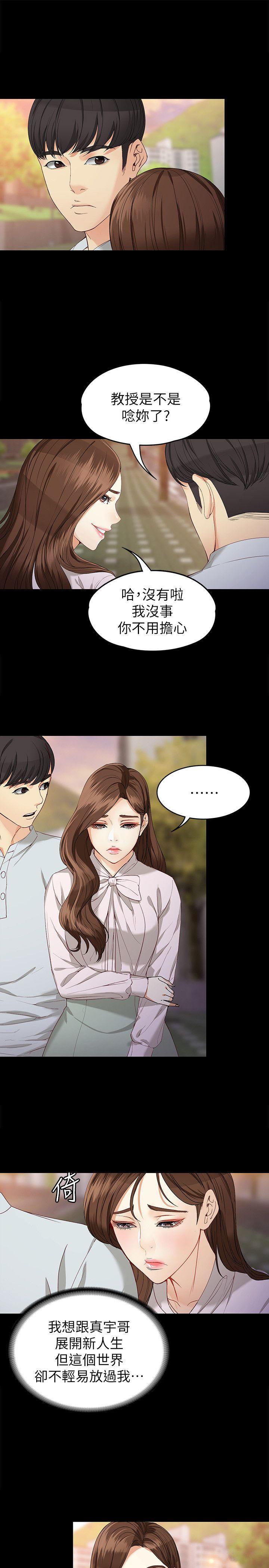 [韩国漫画] 女大生世晶：无法自拔 爱情,巨乳大奶,熟女人妻#[30P]-12