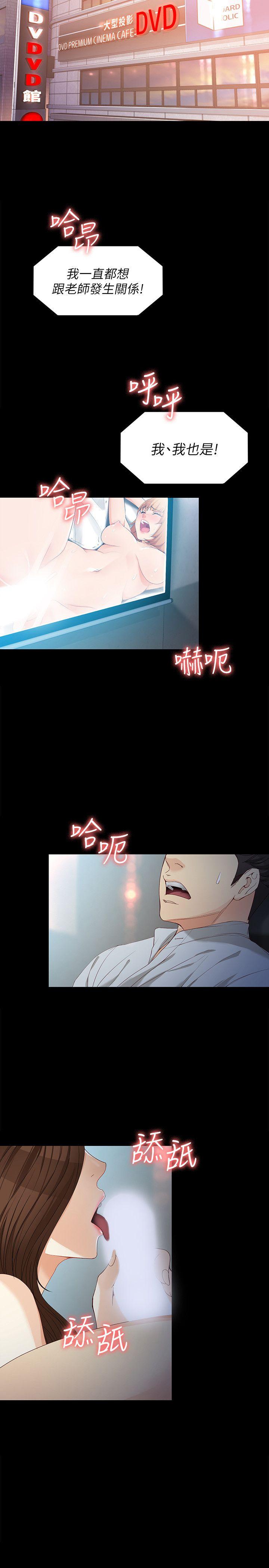[韩国漫画] 女大生世晶：无法自拔 爱情,巨乳大奶,熟女人妻#[30P]-14