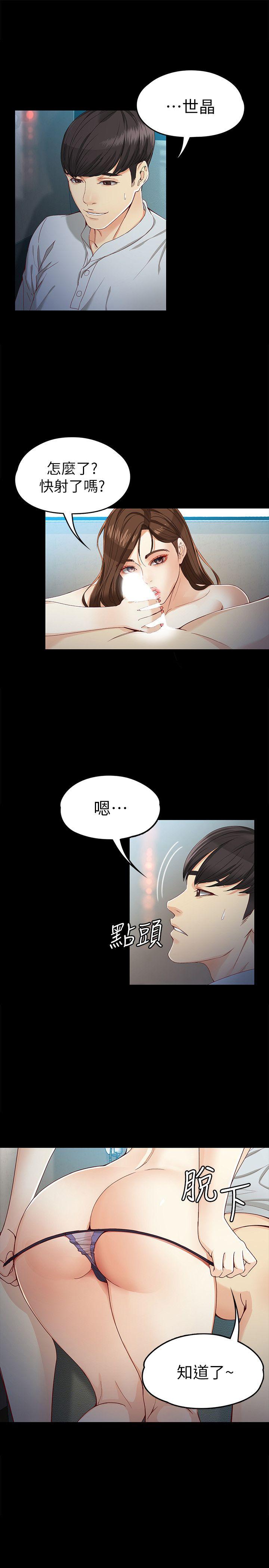 [韩国漫画] 女大生世晶：无法自拔 爱情,巨乳大奶,熟女人妻#[30P]-16