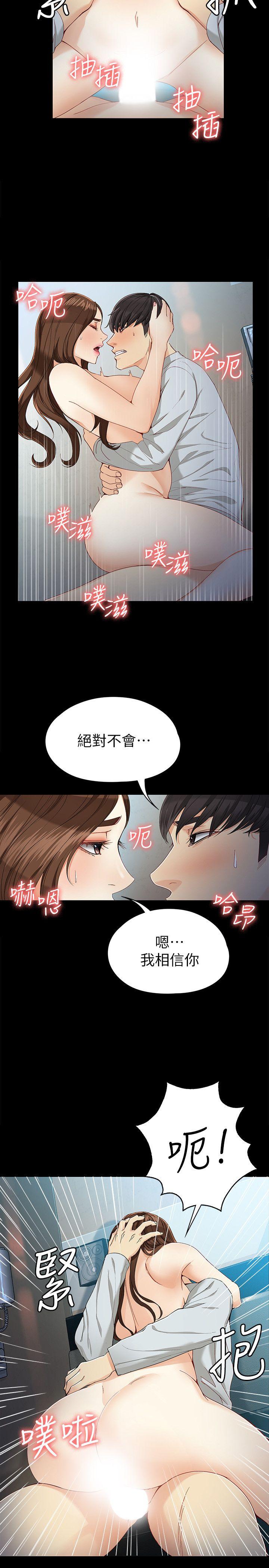 [韩国漫画] 女大生世晶：无法自拔 爱情,巨乳大奶,熟女人妻#[30P]-22