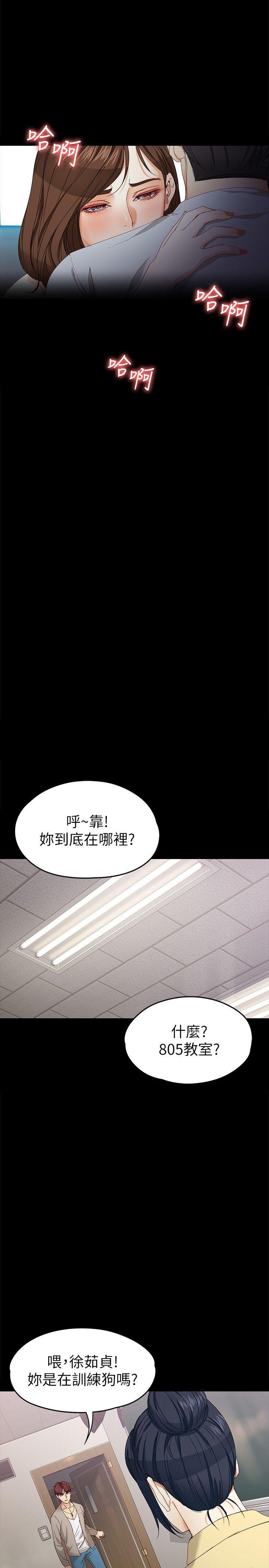 [韩国漫画] 女大生世晶：无法自拔 爱情,巨乳大奶,熟女人妻#[30P]-24