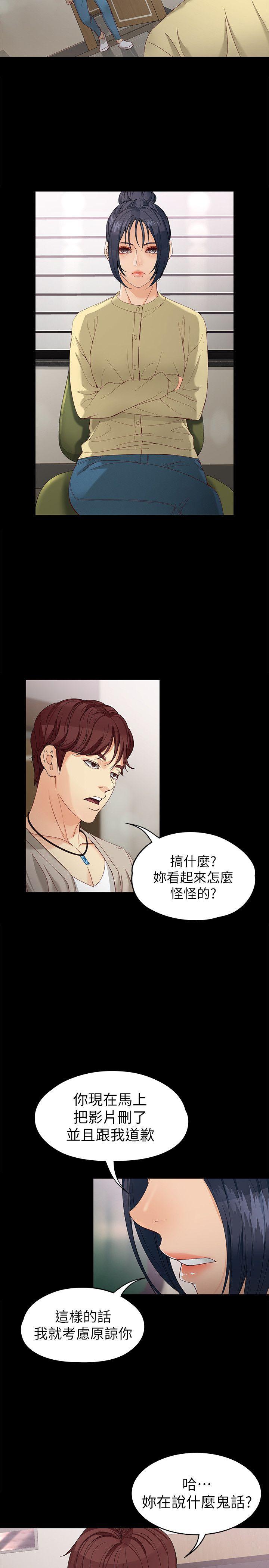 [韩国漫画] 女大生世晶：无法自拔 爱情,巨乳大奶,熟女人妻#[30P]-25
