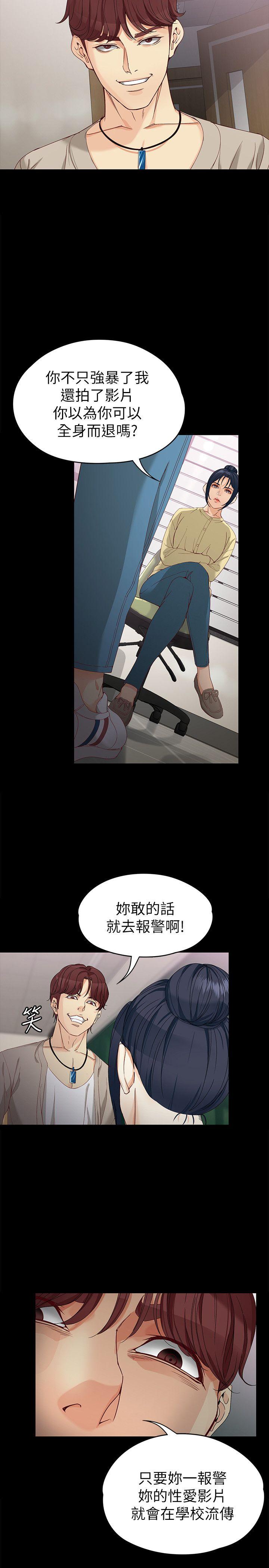 [韩国漫画] 女大生世晶：无法自拔 爱情,巨乳大奶,熟女人妻#[30P]-26
