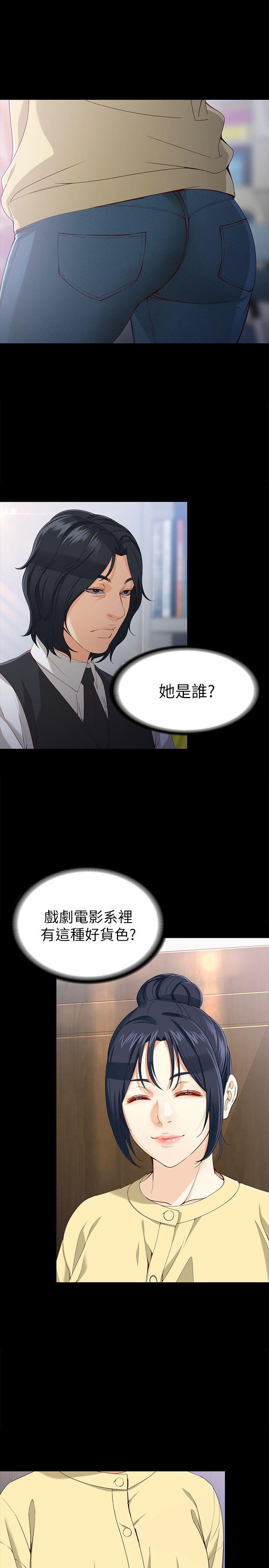 [韩国漫画] 女大生世晶：无法自拔 爱情,巨乳大奶,熟女人妻#[30P]-4
