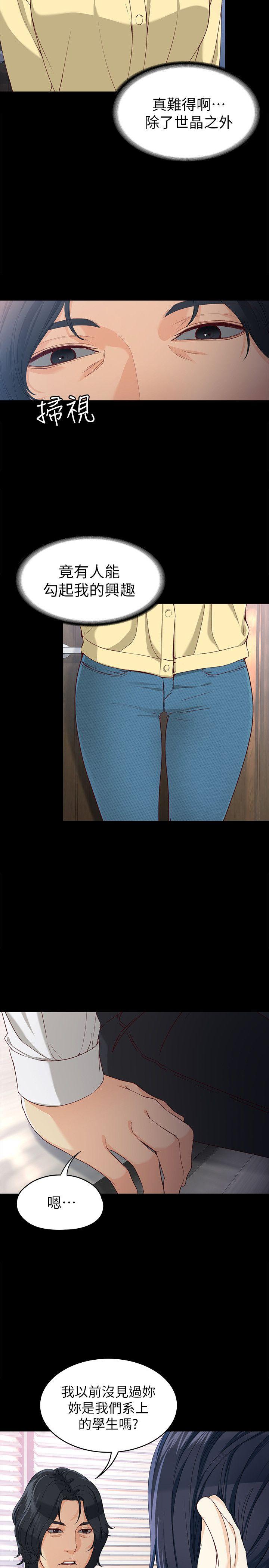 [韩国漫画] 女大生世晶：无法自拔 爱情,巨乳大奶,熟女人妻#[30P]-5