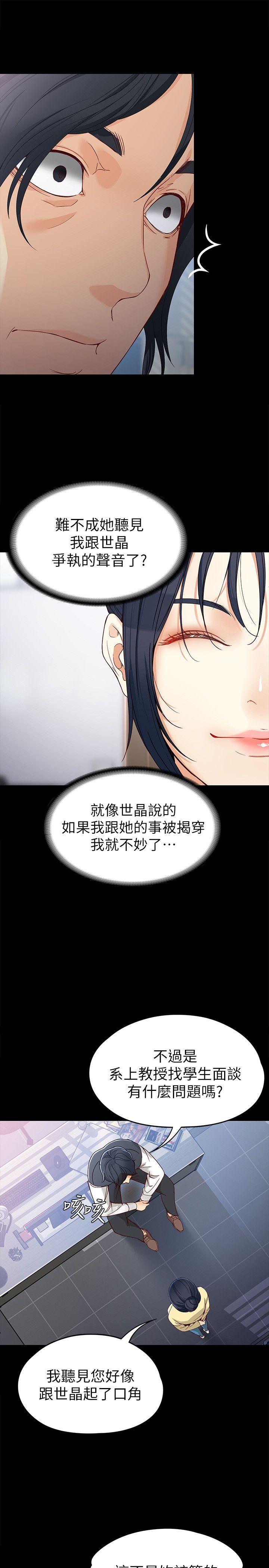 [韩国漫画] 女大生世晶：无法自拔 爱情,巨乳大奶,熟女人妻#[30P]-8