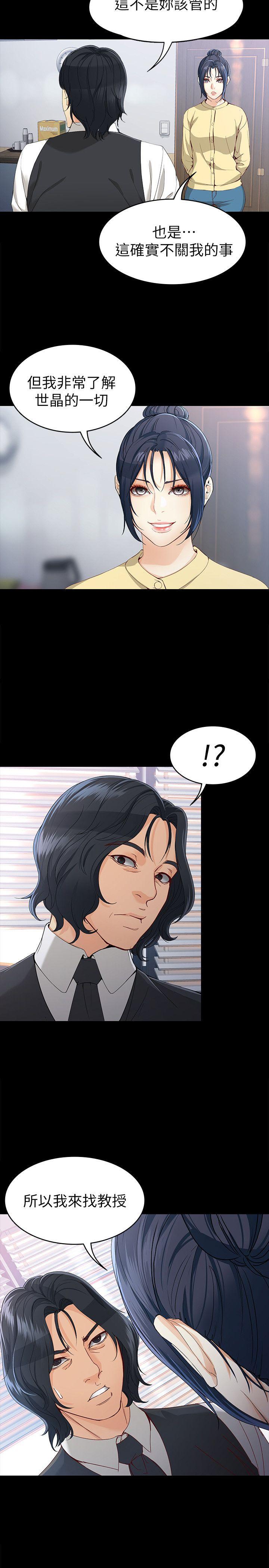 [韩国漫画] 女大生世晶：无法自拔 爱情,巨乳大奶,熟女人妻#[30P]-9