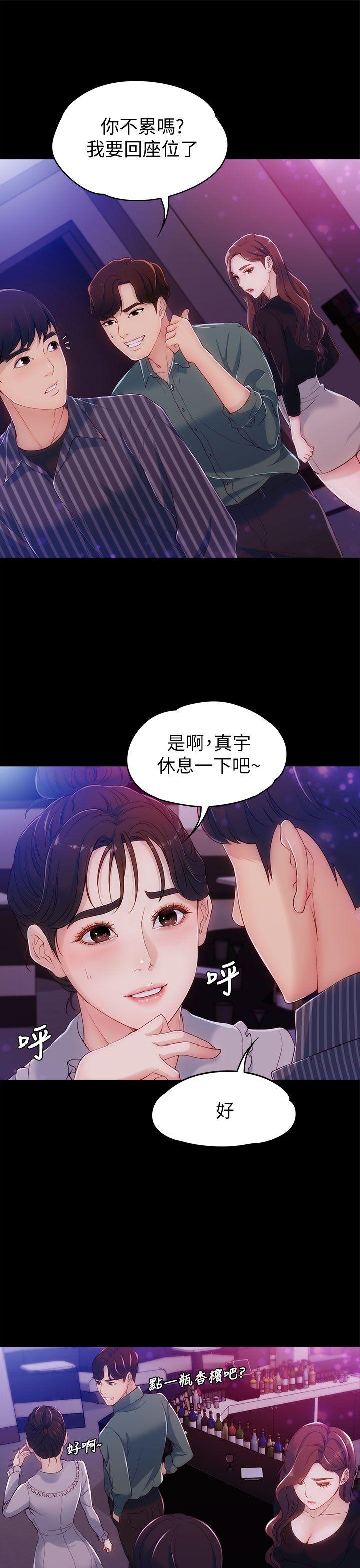 [韩国漫画] 女大生世晶：无法自拔 爱情,巨乳大奶,熟女人妻#[41P]-12