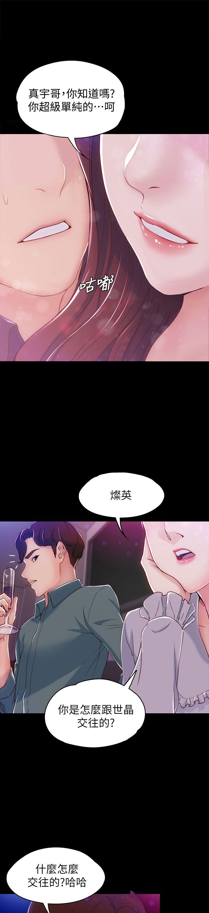 [韩国漫画] 女大生世晶：无法自拔 爱情,巨乳大奶,熟女人妻#[41P]-17