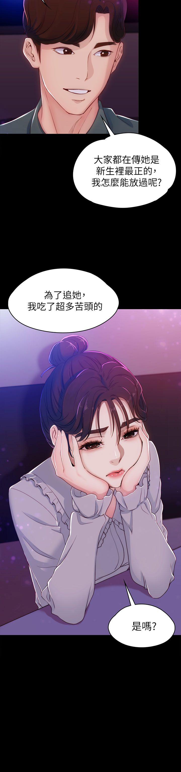 [韩国漫画] 女大生世晶：无法自拔 爱情,巨乳大奶,熟女人妻#[41P]-18
