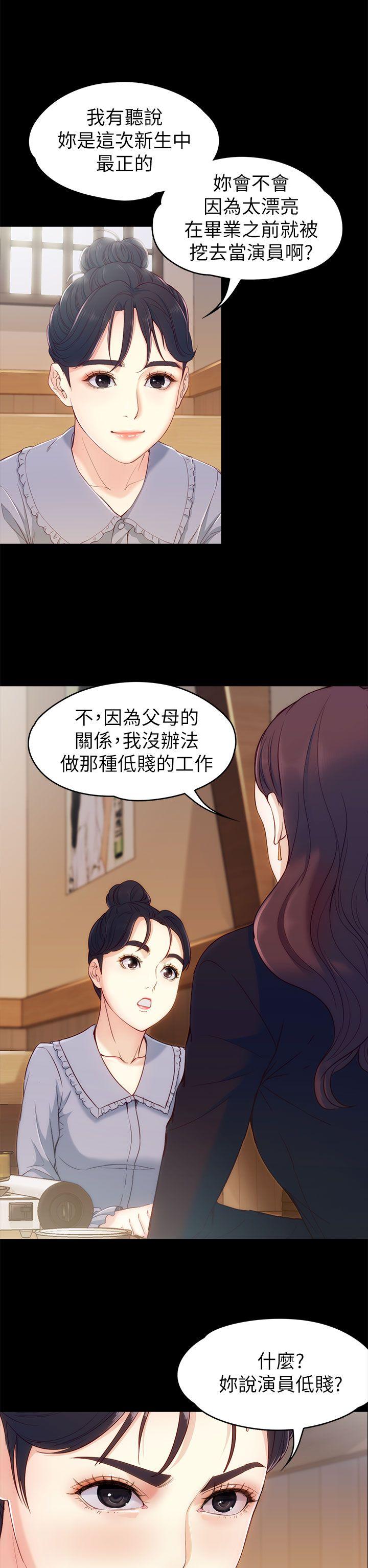 [韩国漫画] 女大生世晶：无法自拔 爱情,巨乳大奶,熟女人妻#[41P]-3