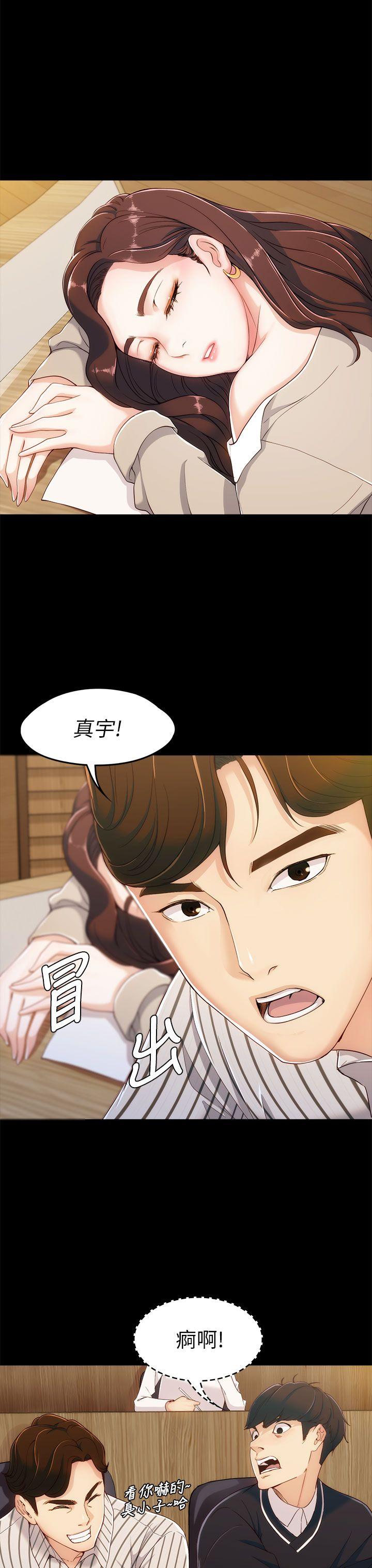 [韩国漫画] 女大生世晶：无法自拔 爱情,巨乳大奶,熟女人妻#[41P]-32