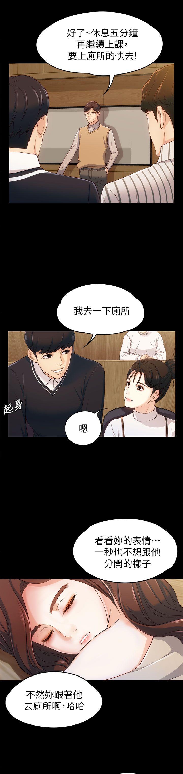 [韩国漫画] 女大生世晶：无法自拔 爱情,巨乳大奶,熟女人妻#[41P]-36