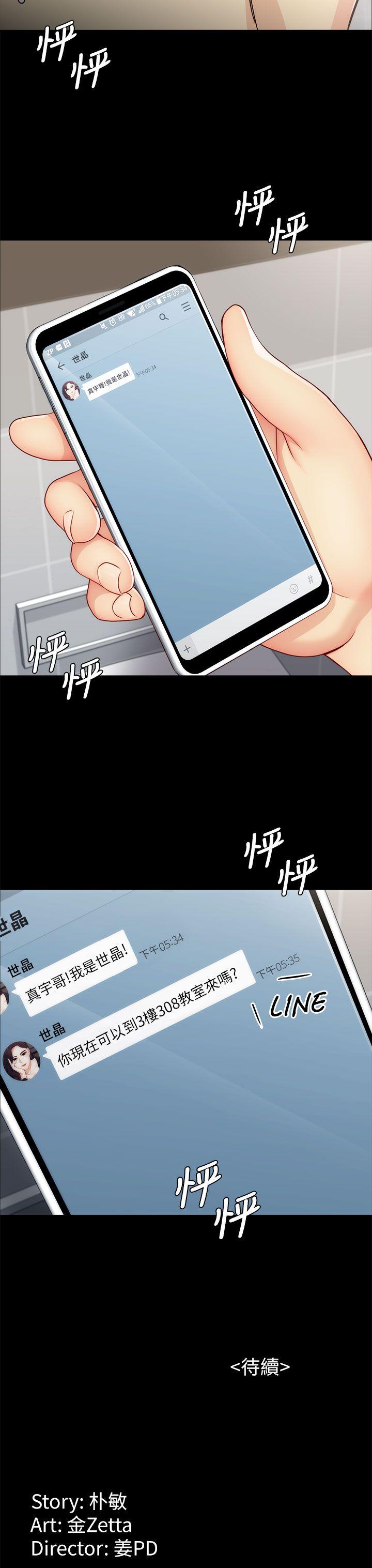 [韩国漫画] 女大生世晶：无法自拔 爱情,巨乳大奶,熟女人妻#[41P]-40