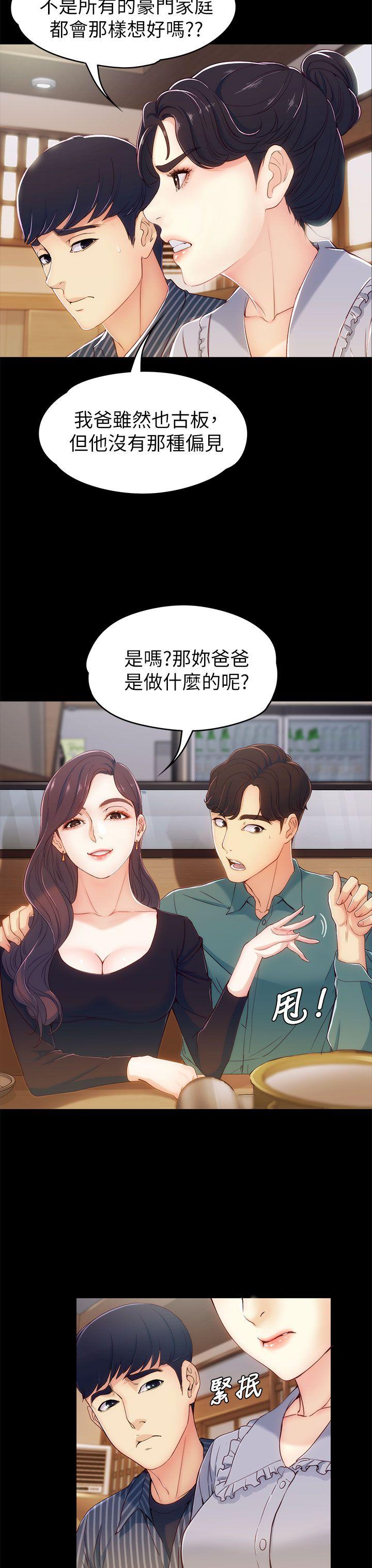 [韩国漫画] 女大生世晶：无法自拔 爱情,巨乳大奶,熟女人妻#[41P]-5