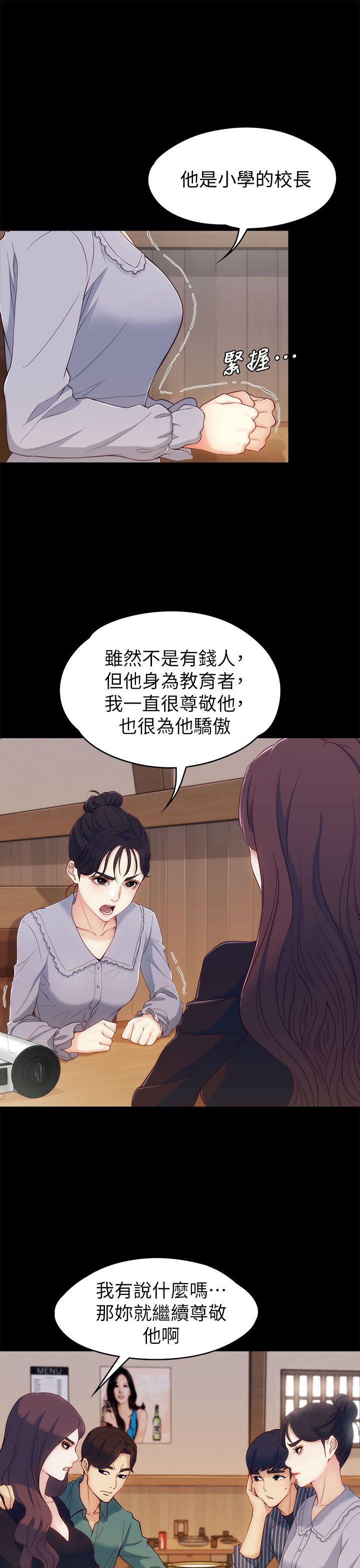 [韩国漫画] 女大生世晶：无法自拔 爱情,巨乳大奶,熟女人妻#[41P]-7