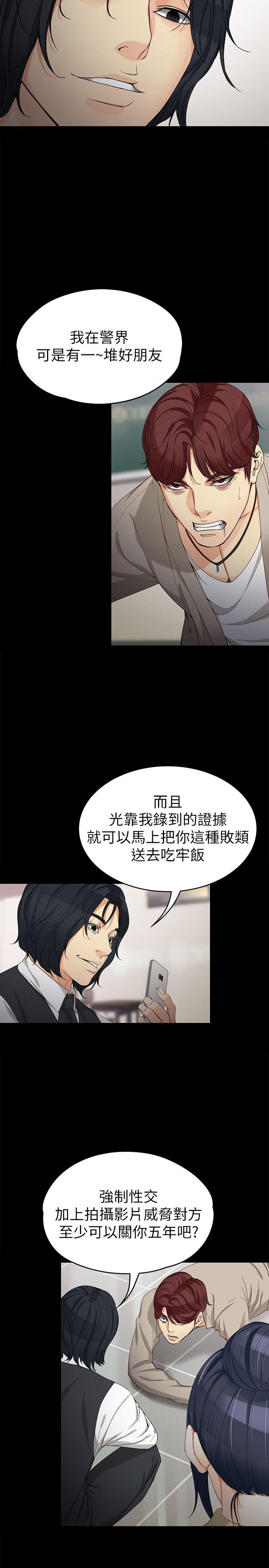 [韩国漫画] 女大生世晶：无法自拔 爱情,巨乳大奶,熟女人妻#[31P]-13