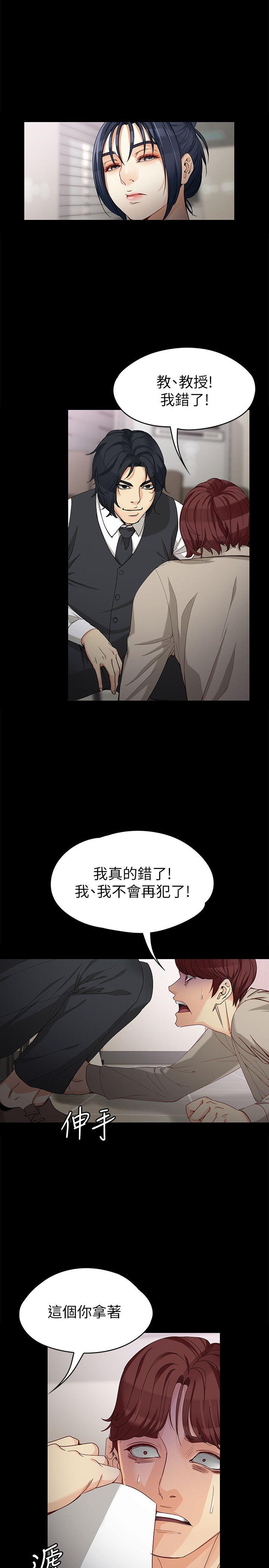 [韩国漫画] 女大生世晶：无法自拔 爱情,巨乳大奶,熟女人妻#[31P]-14