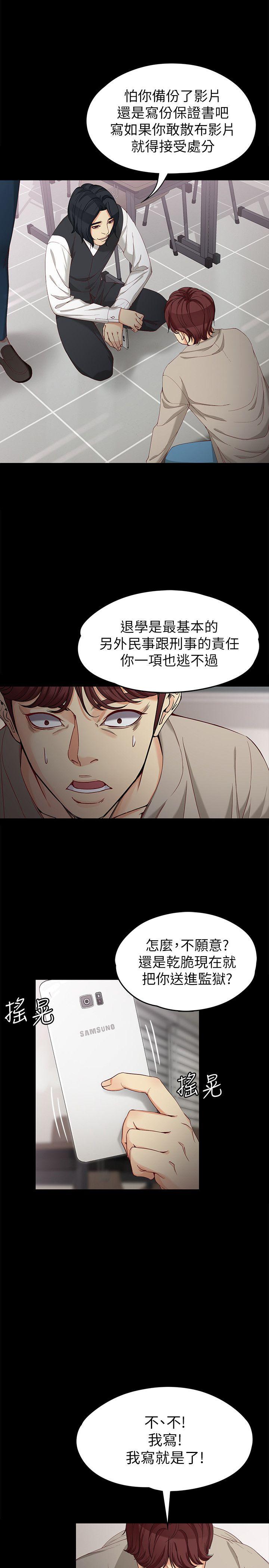 [韩国漫画] 女大生世晶：无法自拔 爱情,巨乳大奶,熟女人妻#[31P]-16