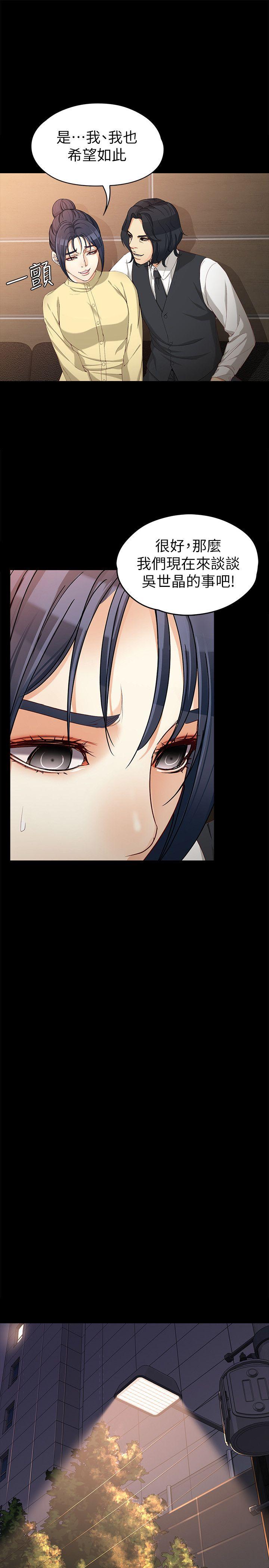 [韩国漫画] 女大生世晶：无法自拔 爱情,巨乳大奶,熟女人妻#[31P]-24